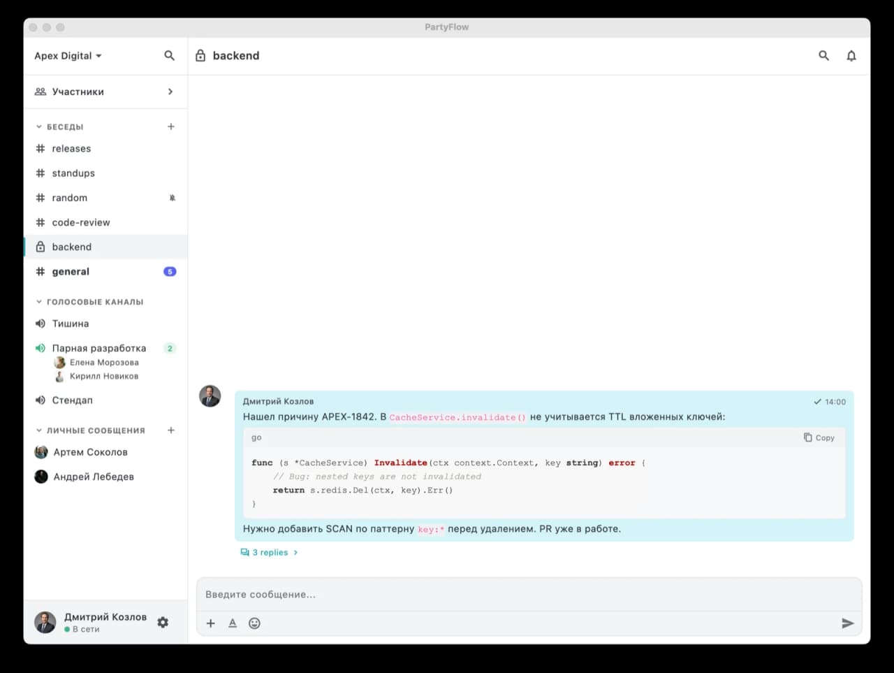 Голосовые каналы PartyFlow — подключенные участники в сайдбаре